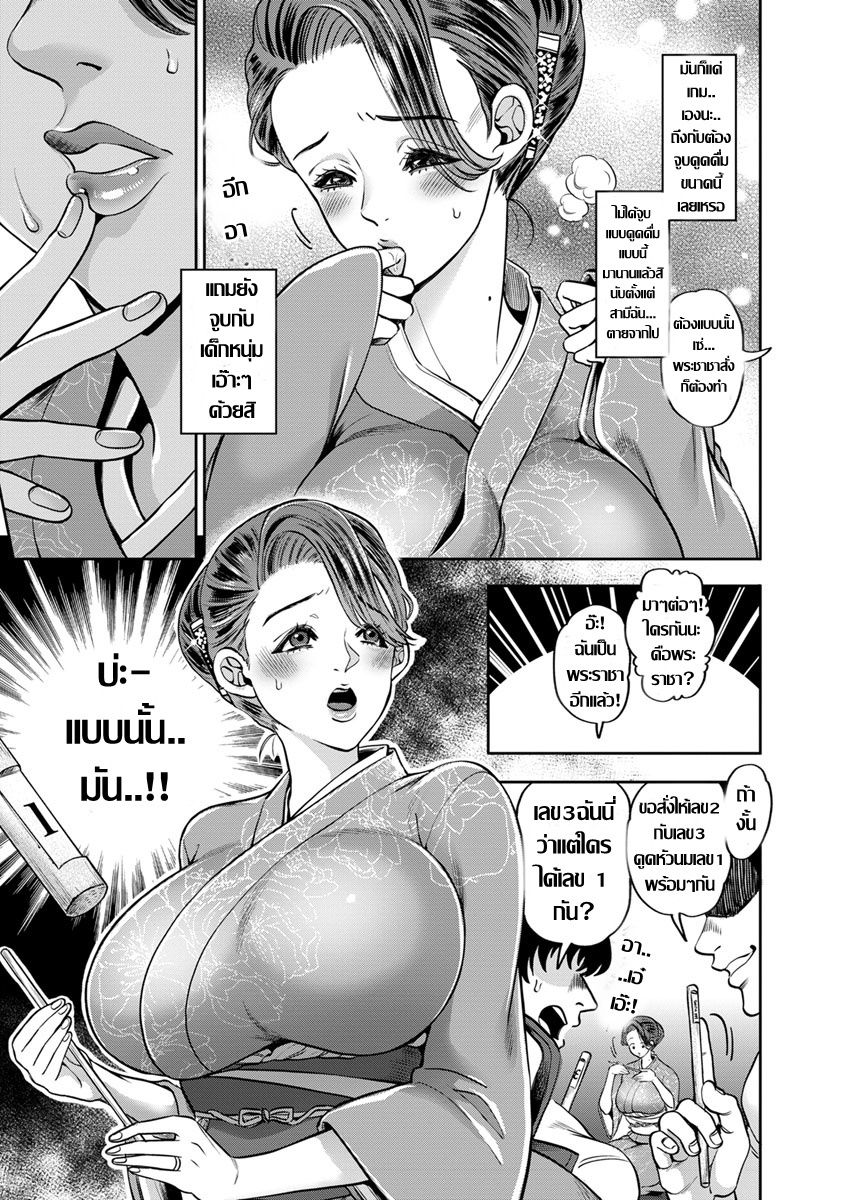 [Kijima Daisyarin] Ikitsuke Kappou ~Inochi  Miboujin~ | เกมสวาท หม้ายสาวร้อนรัก (ANGEL Club 2019-10) [Thai ภาษาไทย] [Digital] image number 5