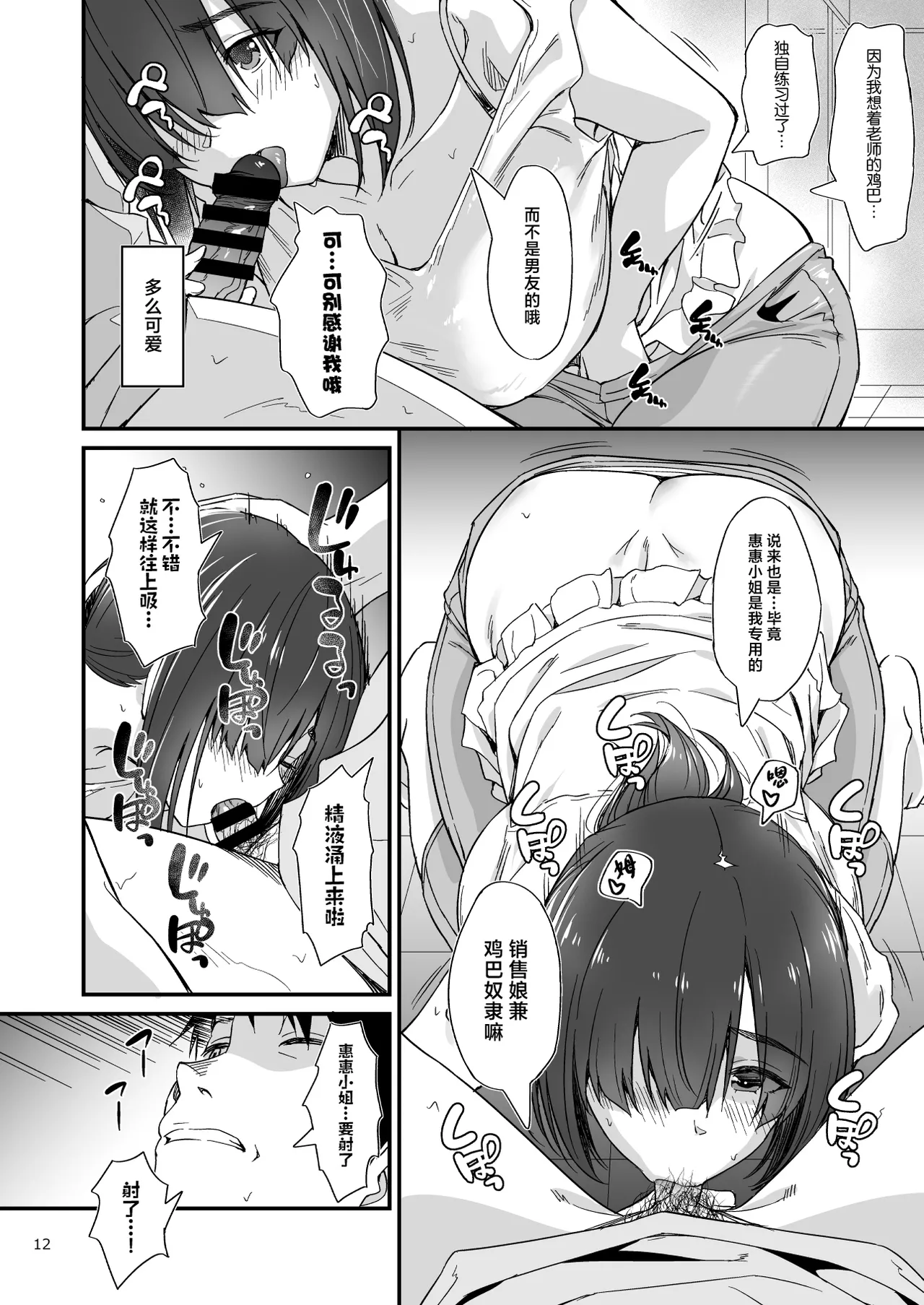 [AERODOG (inu)] Sukebe Jimiko no Cosplayer to Off-Pako Shiteru Hanashi [Chinese] [Digital] 图片编号 13