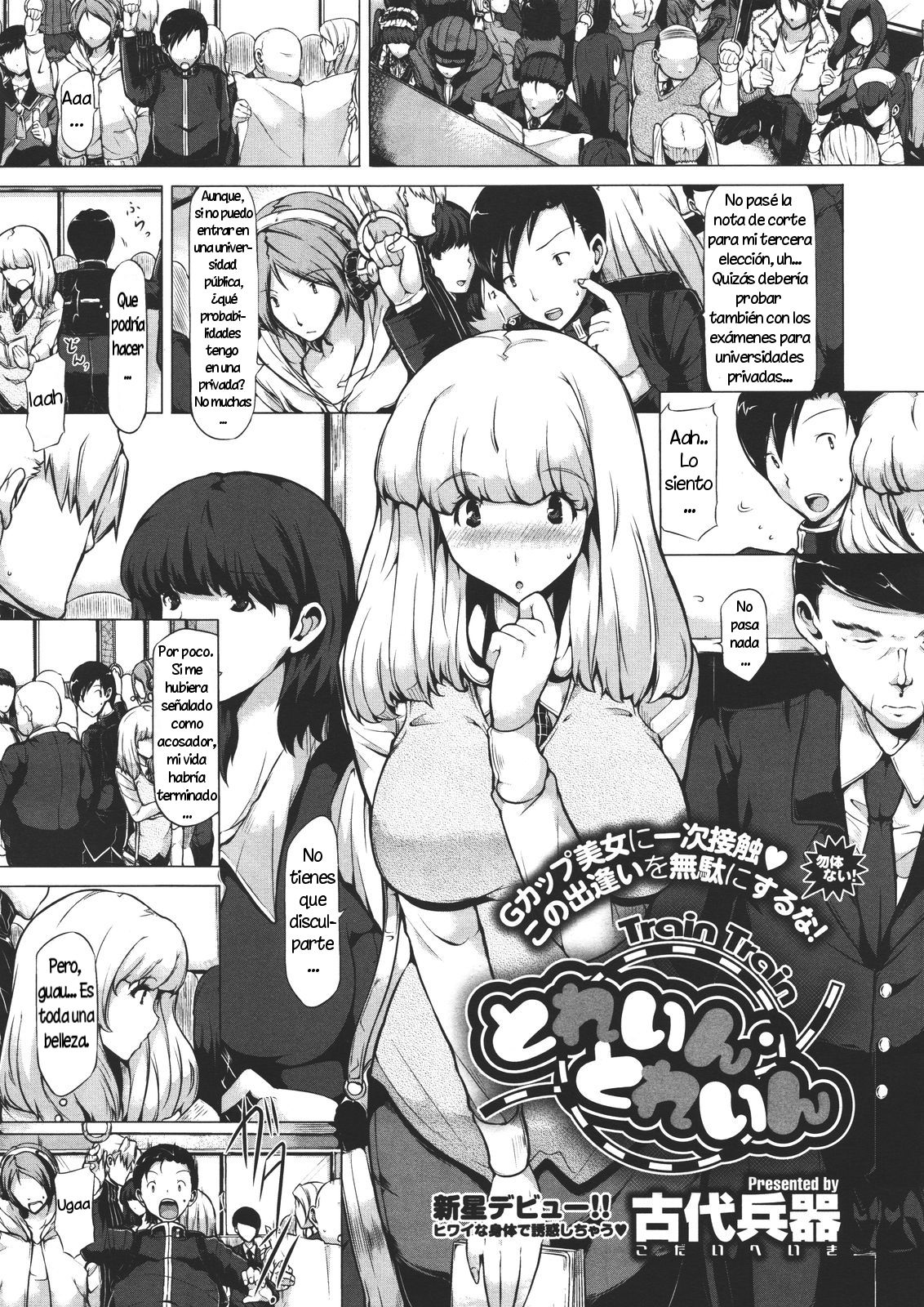 [Kodai Heiki] Train Train (COMIC Megastore 2011-11) [Spanish] (Solarismaximum) image number 1