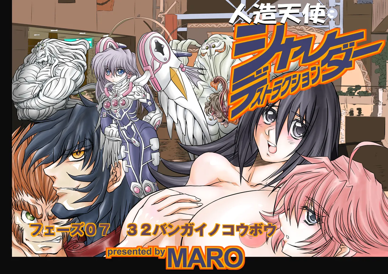 ShaladerD07 première image