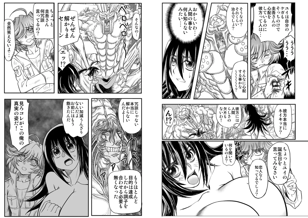 ShaladerD07 12eme image