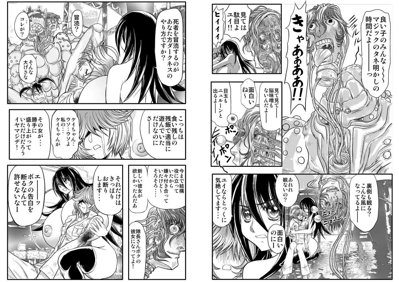 ShaladerD07 13eme image