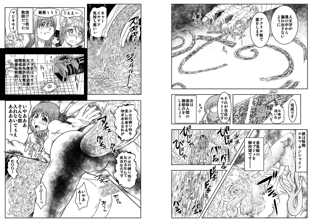 ShaladerD07 16eme image