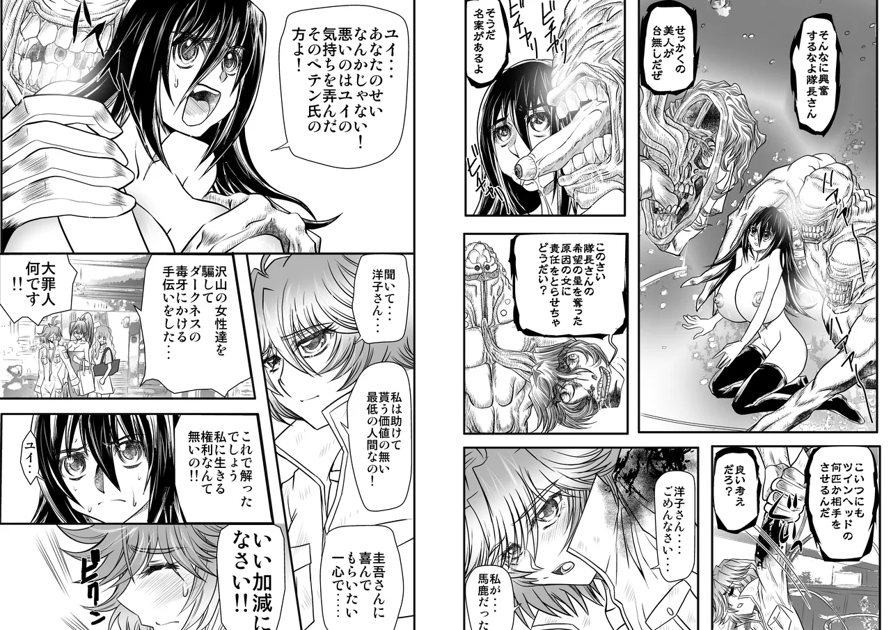 ShaladerD08 10eme image