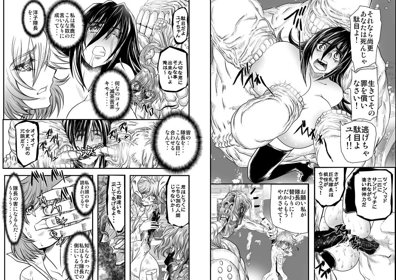 ShaladerD08 11eme image