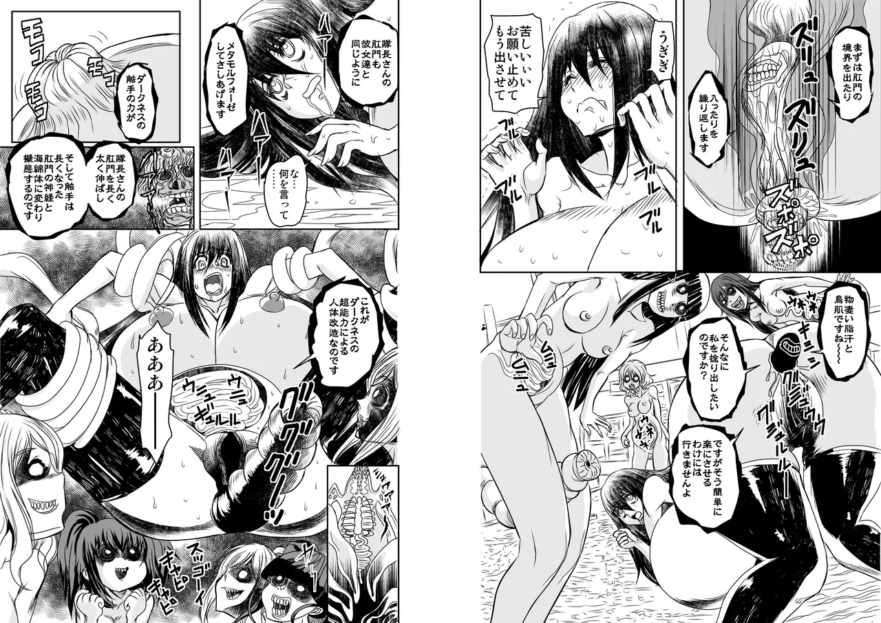 ShaladerD08 21eme image