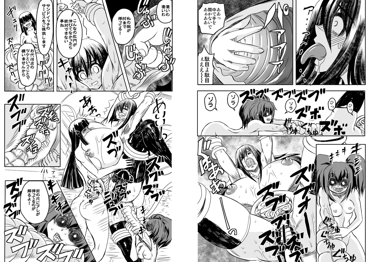 ShaladerD08 25eme image