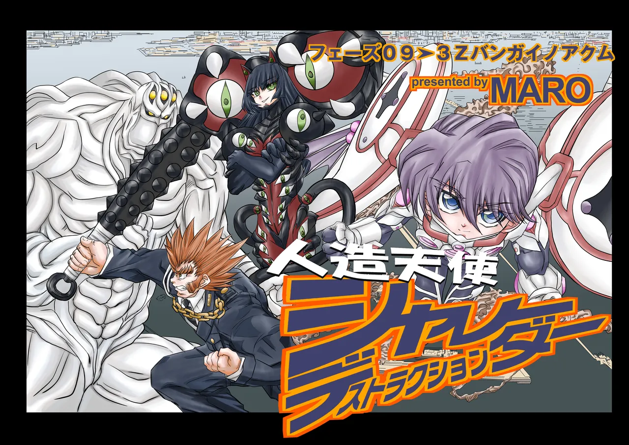 ShaladerD09 première image