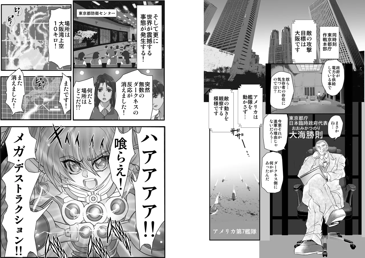 ShaladerD09 2eme image