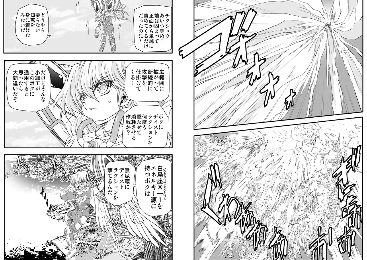 ShaladerD09 3eme image