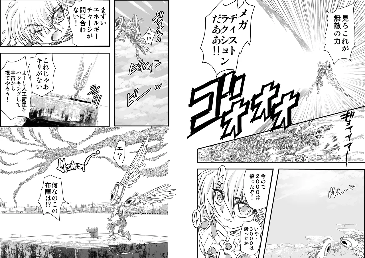 ShaladerD09 4eme image