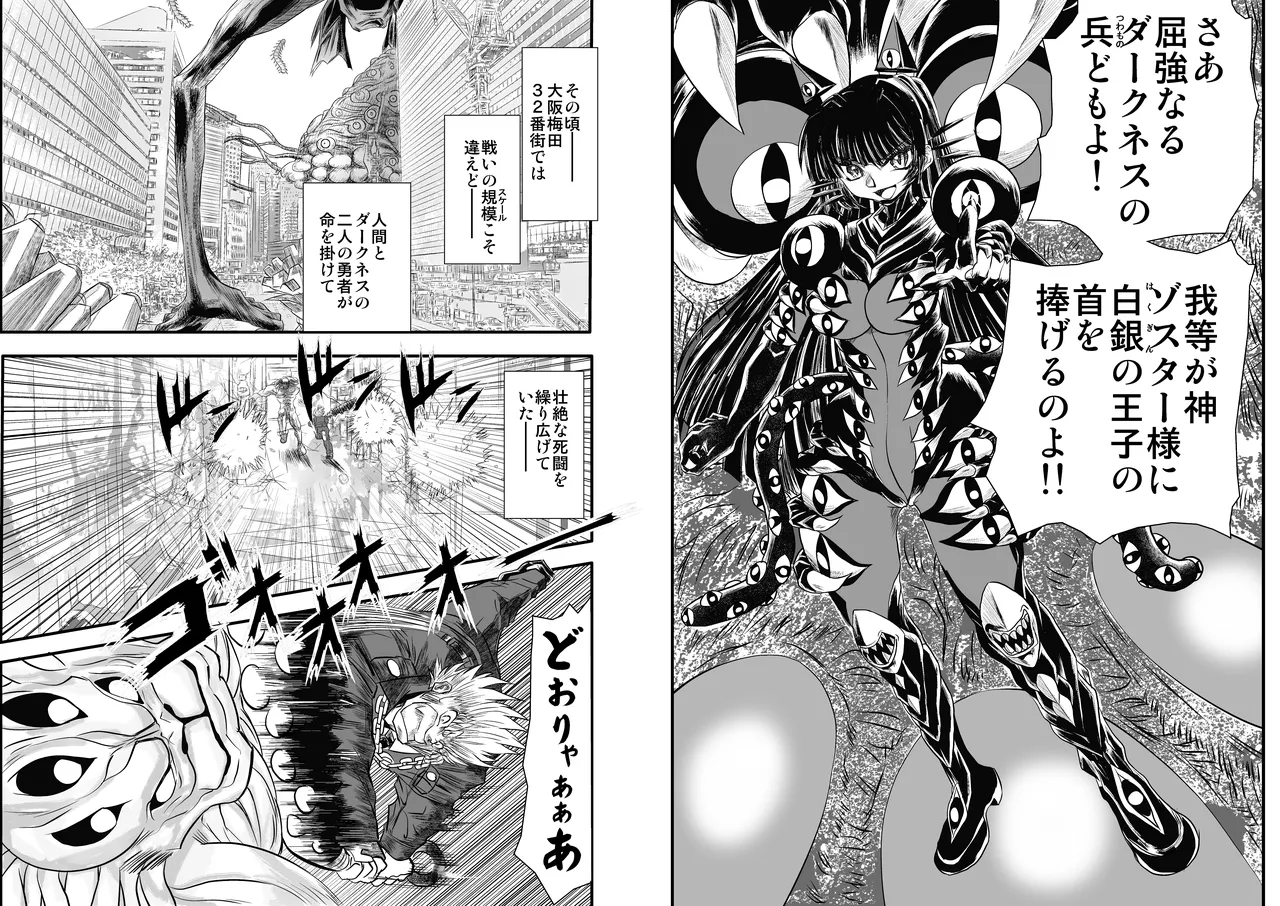 ShaladerD09 6eme image