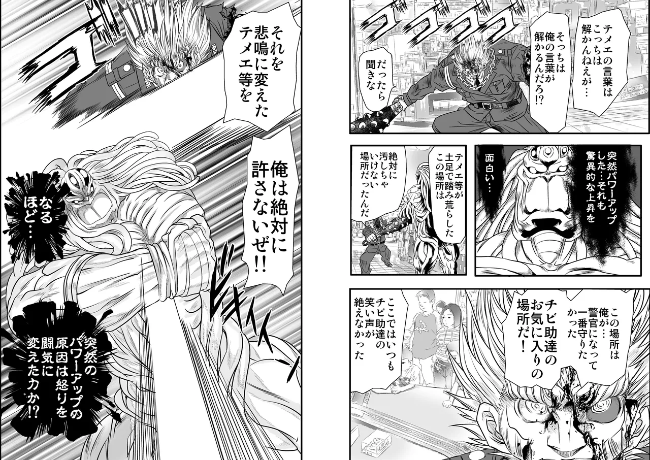 ShaladerD09 10eme image