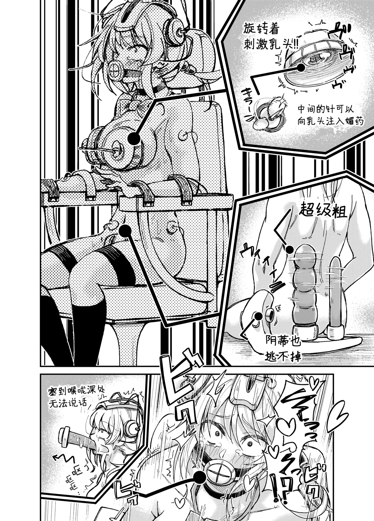 [Match Hakase] Chotto Kawatta Tenkousei [Chinese] Bildnummer 17