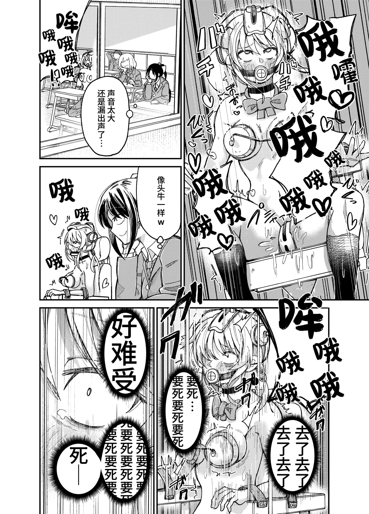 [Match Hakase] Chotto Kawatta Tenkousei [Chinese] Bildnummer 19