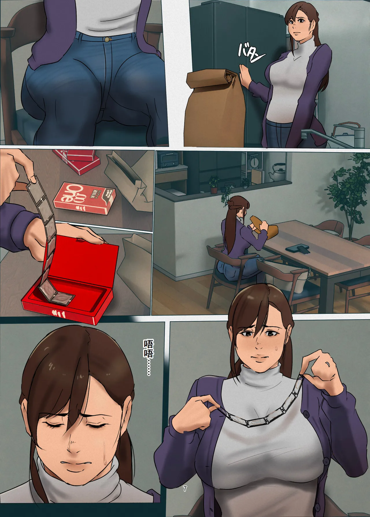 [Yojouhan Shobou] Ikenie no Haha 3 [Chinese] [塔派机翻] 6eme image