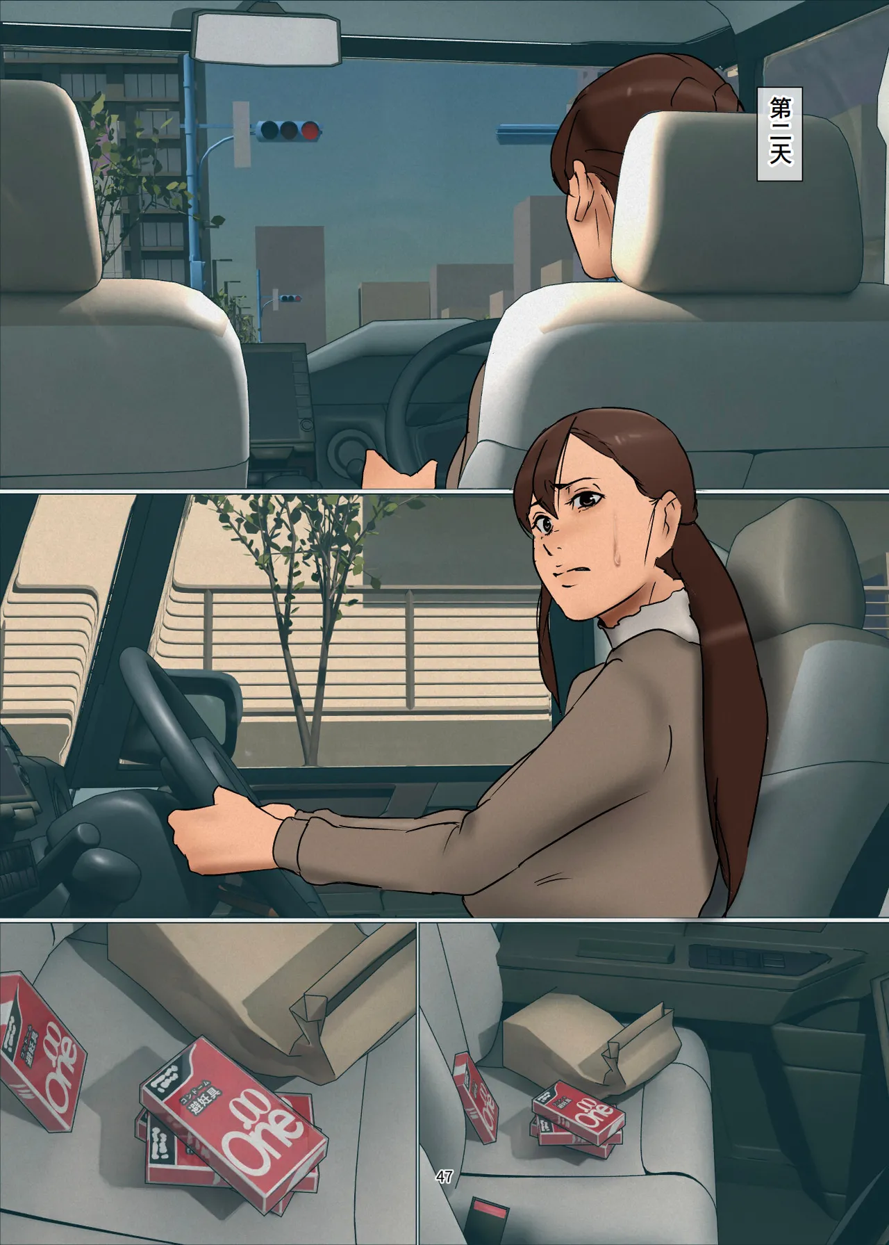 [Yojouhan Shobou] Ikenie no Haha 3 [Chinese] [塔派机翻] 46eme image