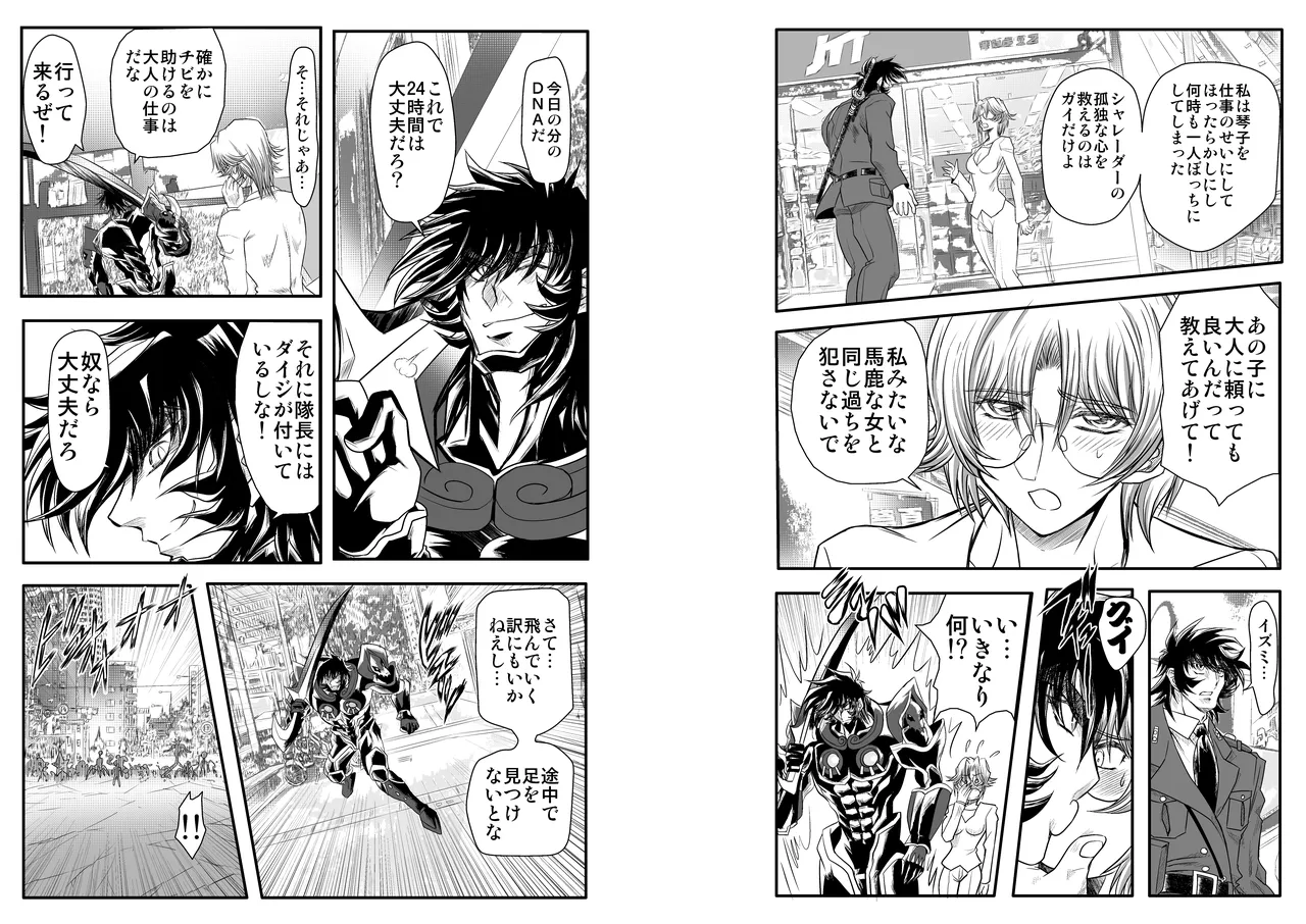 ShaladerD10 première image