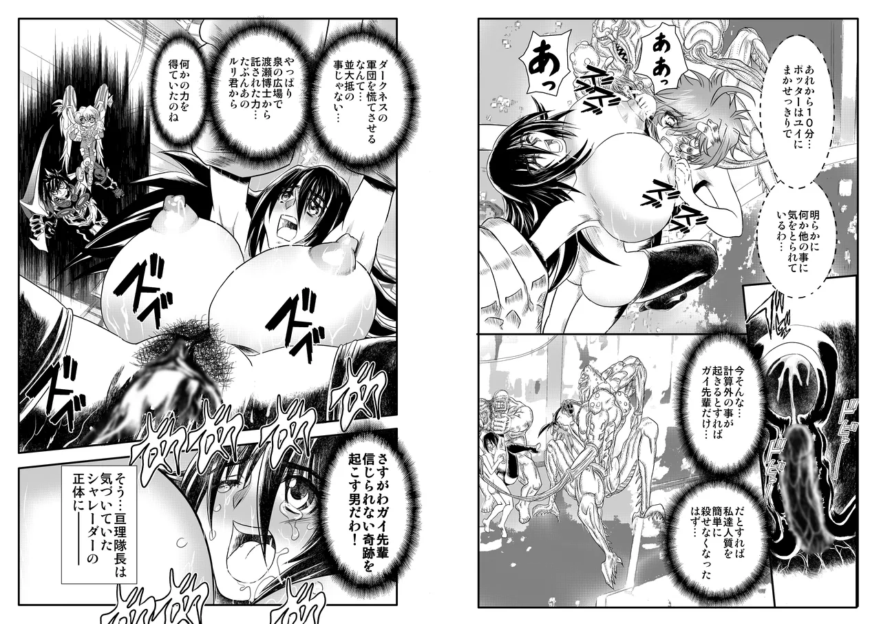 ShaladerD10 10eme image