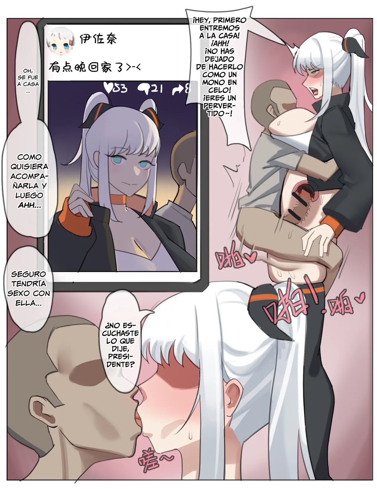 [耳机没耳机] Izanami gets infinitely raped by the club president [Lanerte]  [Spanish] 图片编号 20