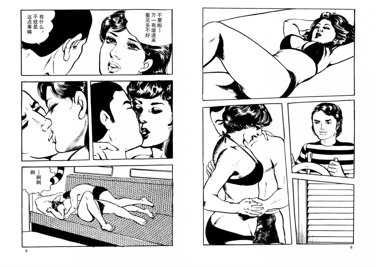 ATROCITY[暴行] 3eme image