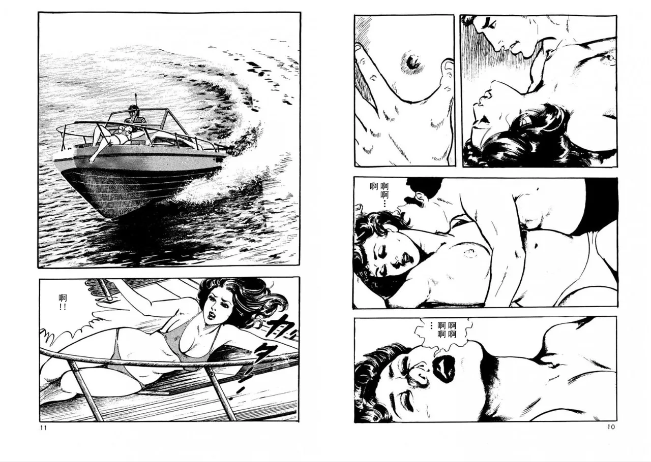 ATROCITY[暴行] 4eme image