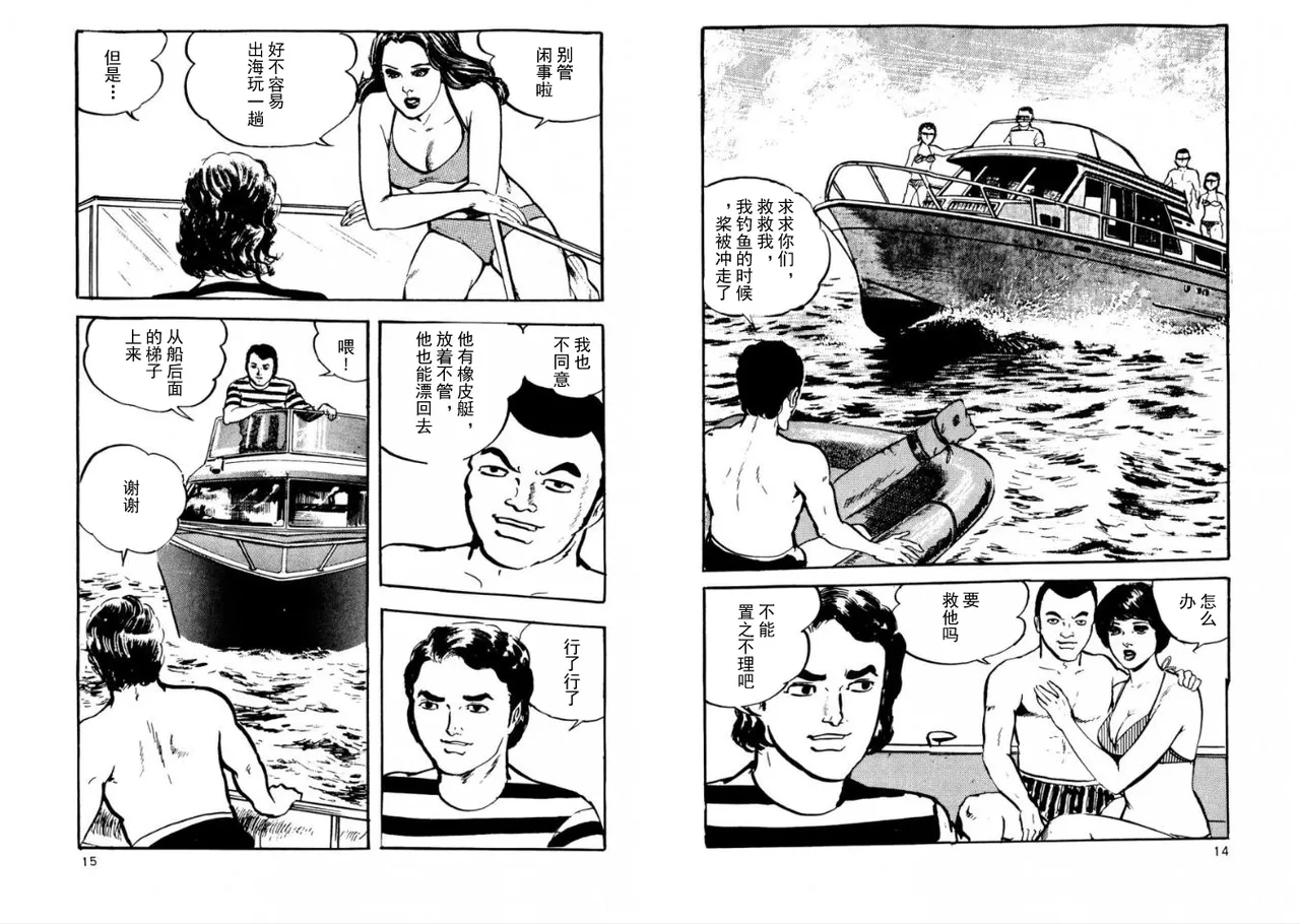 ATROCITY[暴行] 6eme image