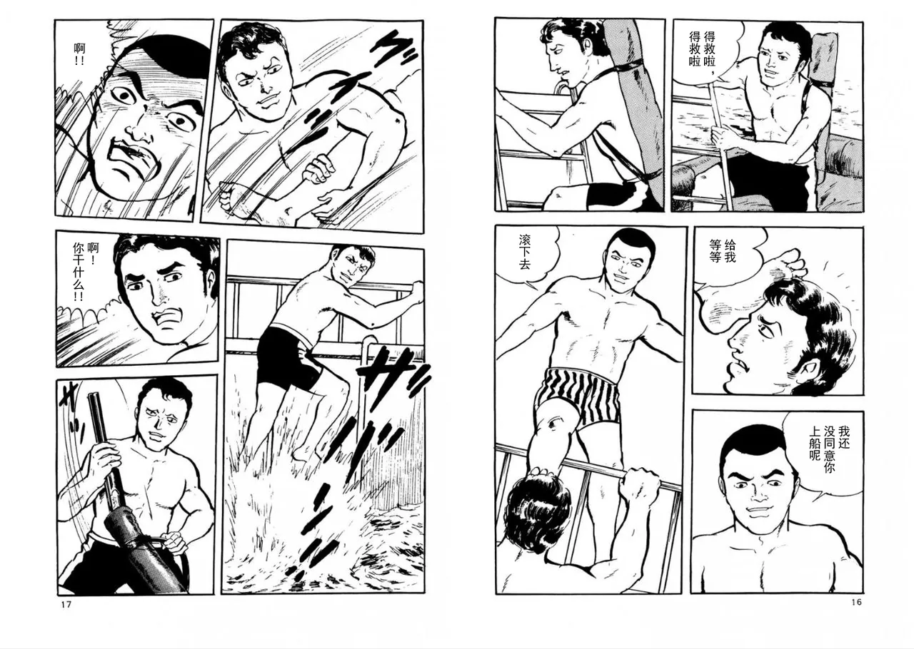 ATROCITY[暴行] 7eme image