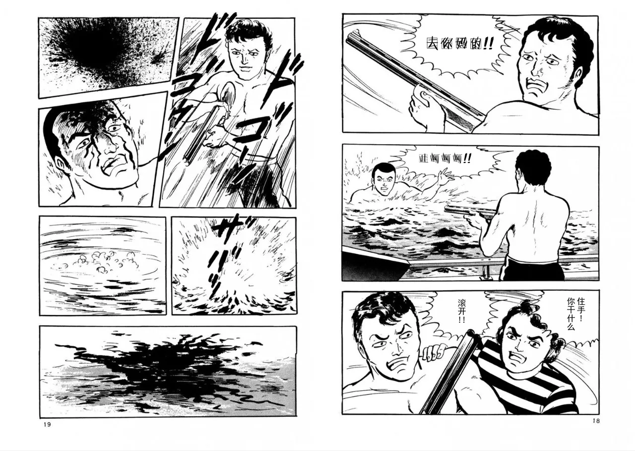 ATROCITY[暴行] 8eme image