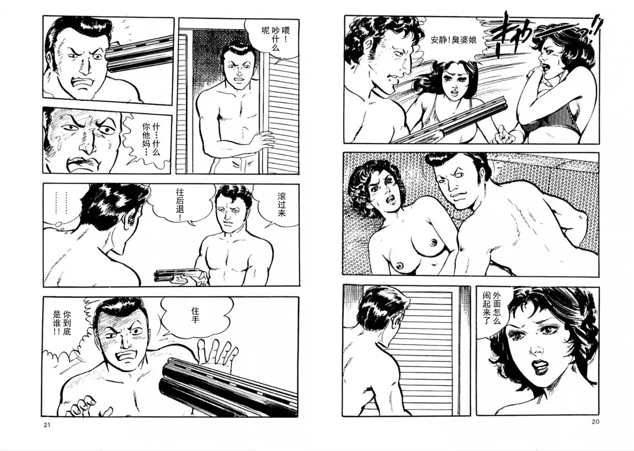 ATROCITY[暴行] 9eme image