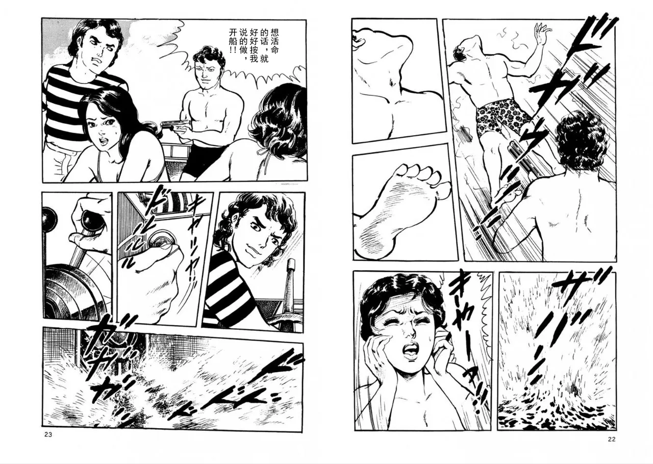 ATROCITY[暴行] 10eme image