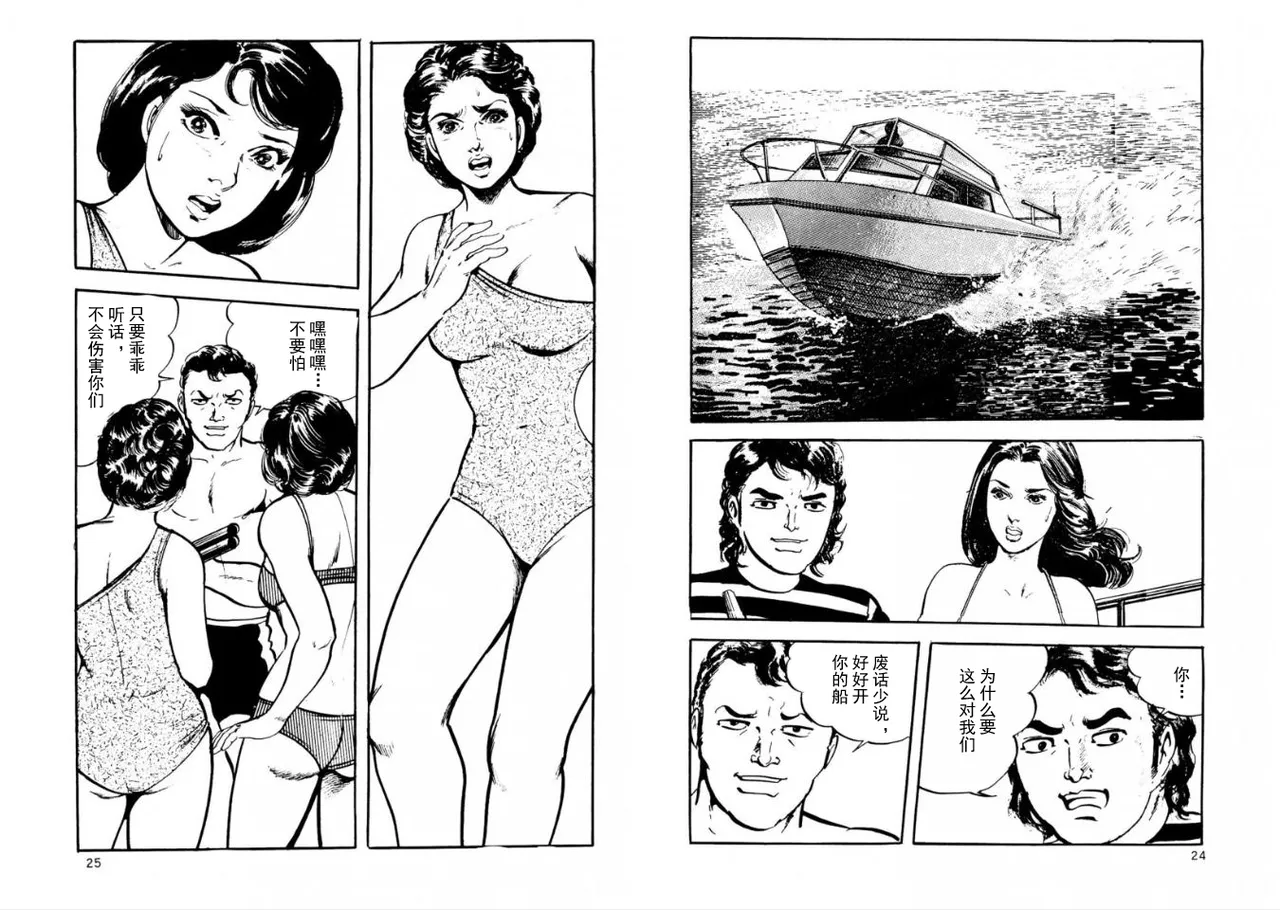 ATROCITY[暴行] 11eme image