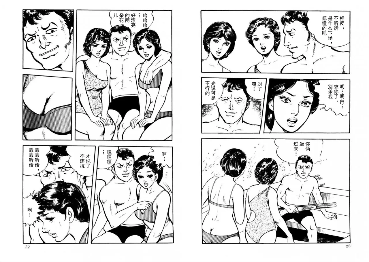 ATROCITY[暴行] 12eme image