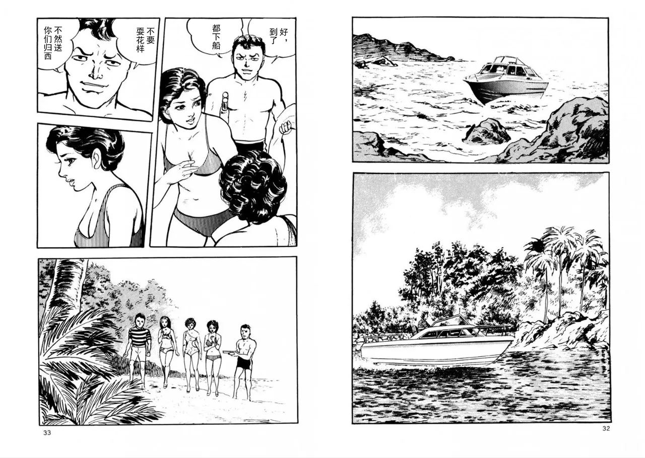 ATROCITY[暴行] 15eme image