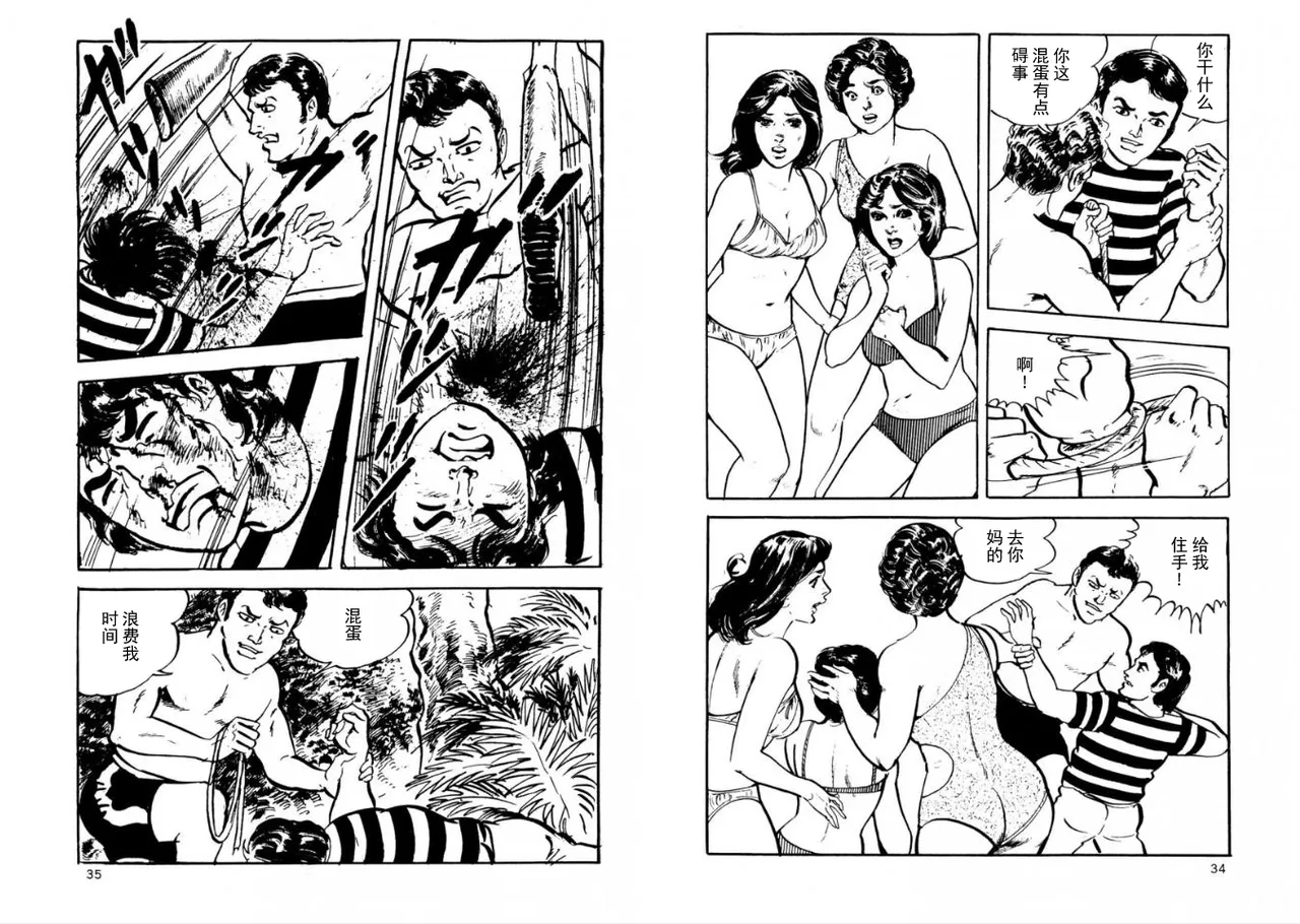 ATROCITY[暴行] 16eme image