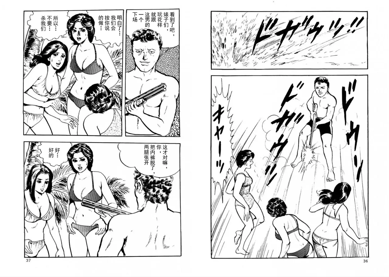 ATROCITY[暴行] 17eme image