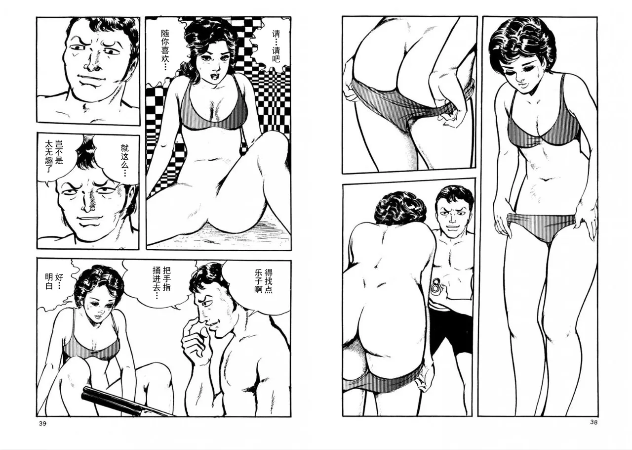 ATROCITY[暴行] 18eme image