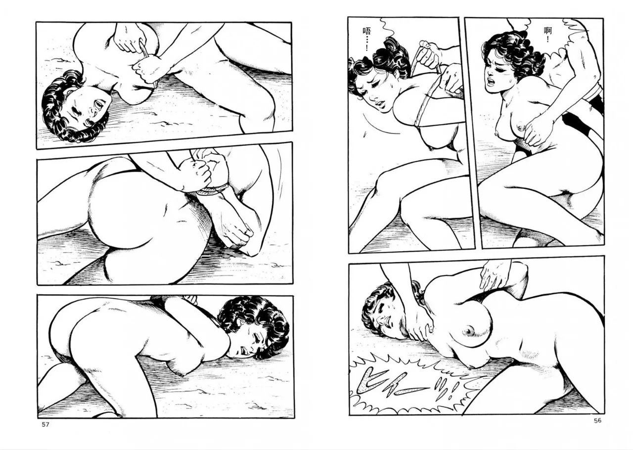 ATROCITY[暴行] 27eme image