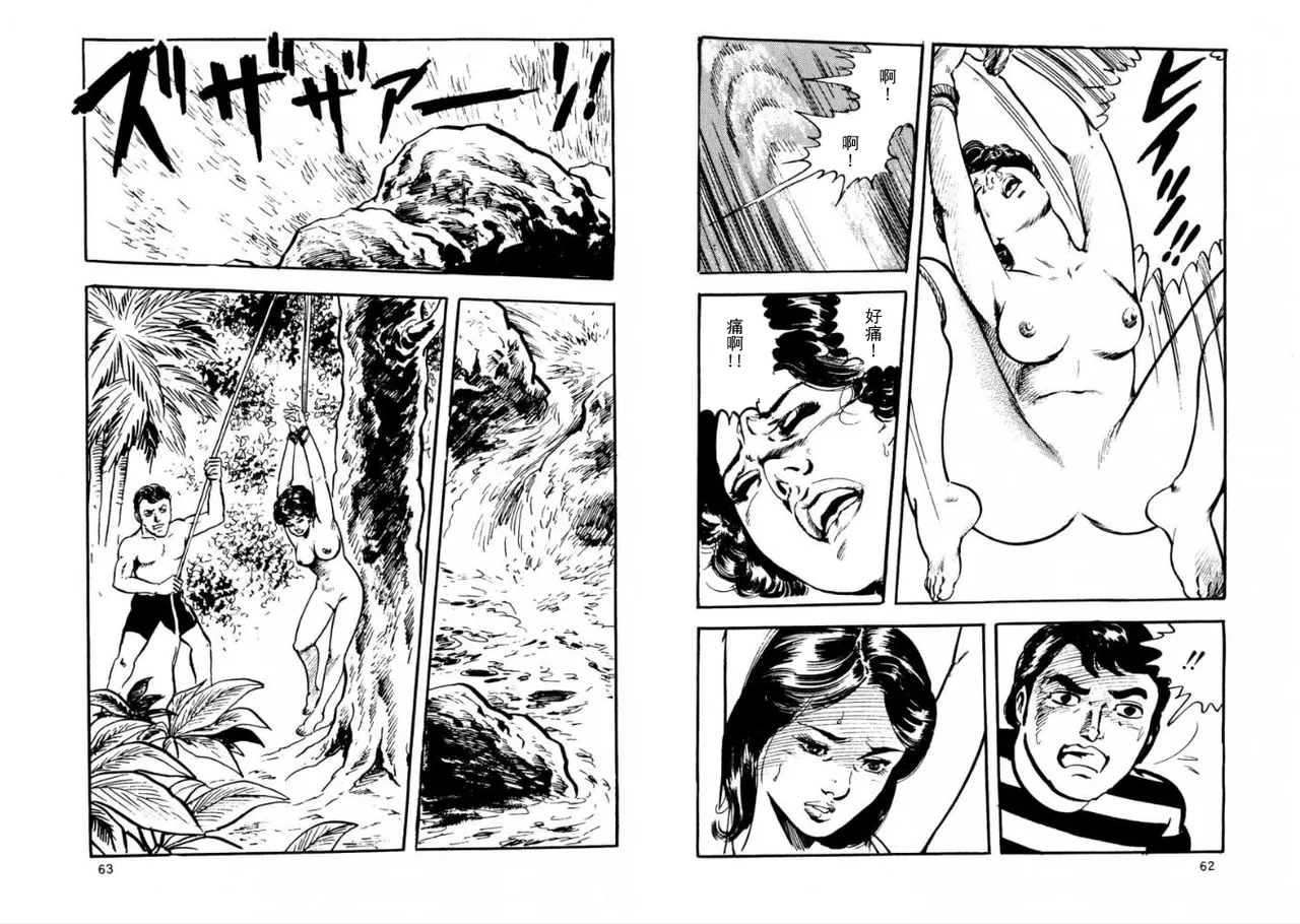 ATROCITY[暴行] 30eme image