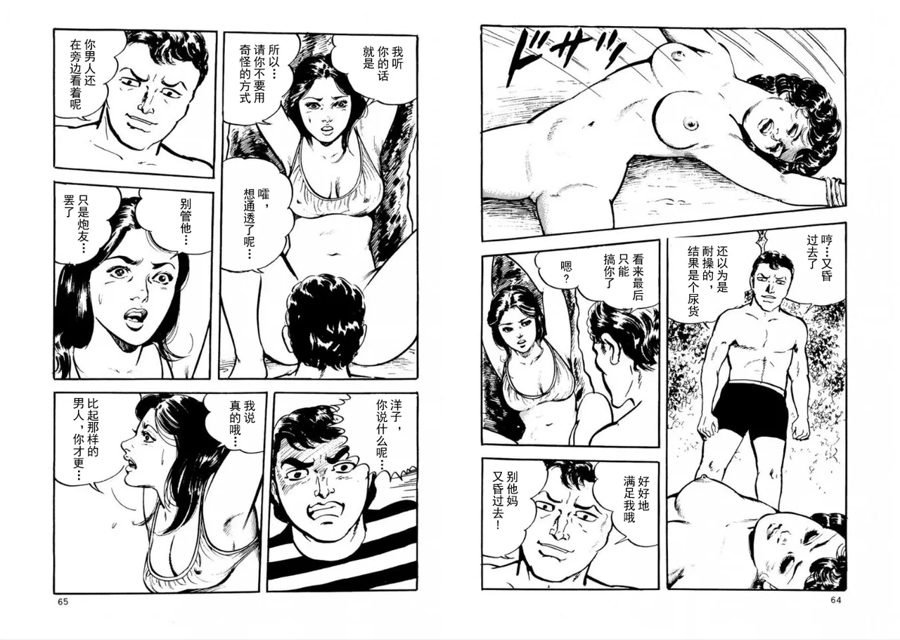 ATROCITY[暴行] 31eme image