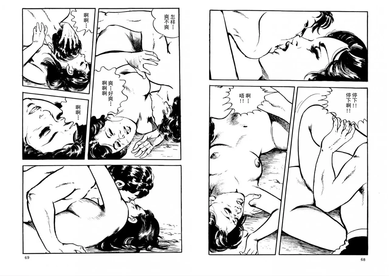 ATROCITY[暴行] 33eme image