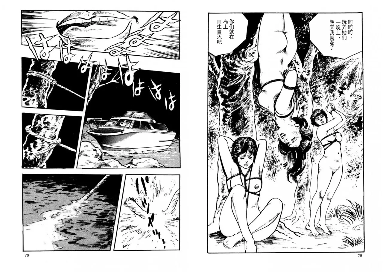 ATROCITY[暴行] 38eme image