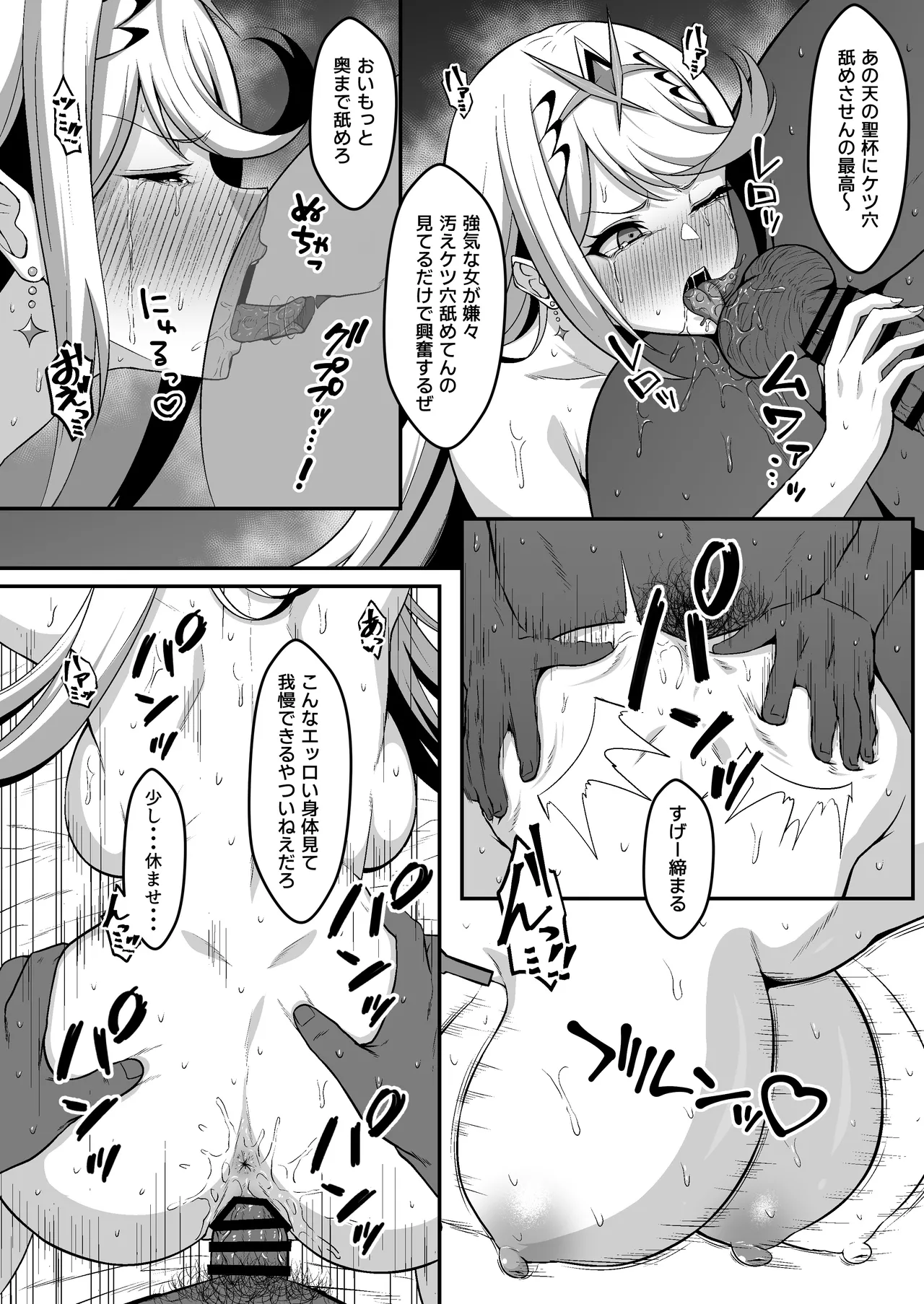 捕われたレックスを解放する条件として男達全員を相手にするヒカリ(7ページ漫画) image number 5