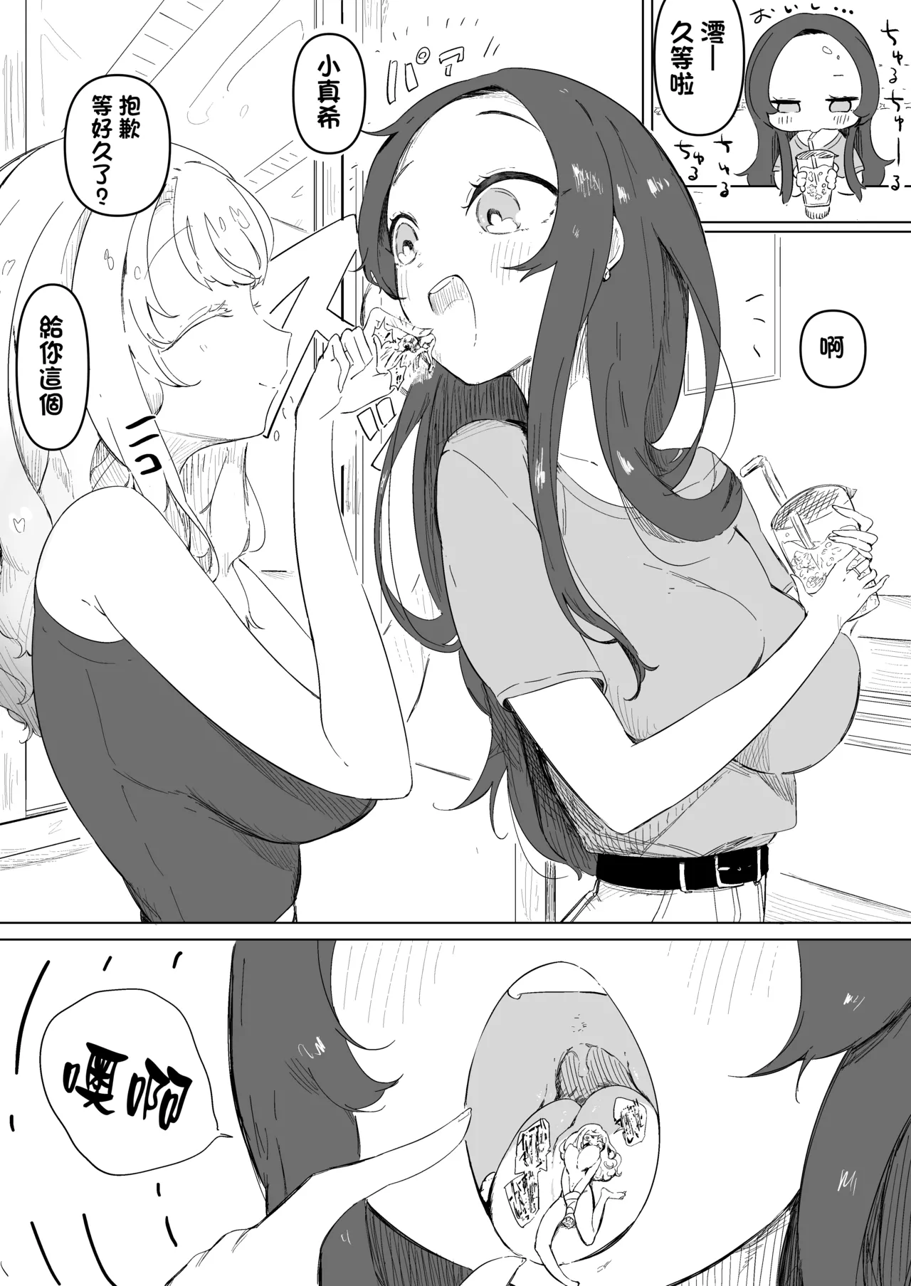 [Nyama] Mukatsuku Onna o Kami Tsubushite Morau  [Chinese] [沒有漢化] 4eme image