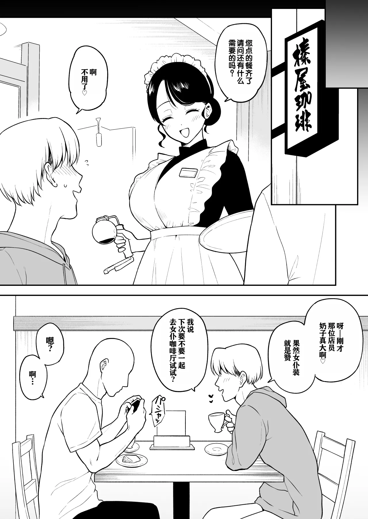 [Yue] Sena-chan ni Donki no Maid Fuku o Kisete Cosplay Ecchi | 给濑那酱穿上从唐〇诃德买的女仆装来场Cosplay色色 [Chinese] [千禧美少女汉化] numero di immagine  28