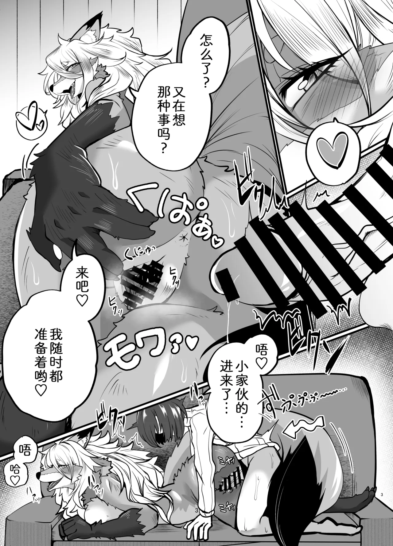 [Potato field (T.K)] 邋遢狐神稻穗大人！ [Chinese] [zc2333] image number 4