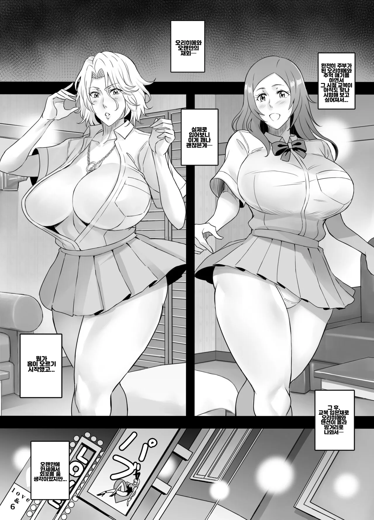 [DIOGENES CLUB (Haikawa Hemlen)] BRICOLA 8 (BLEACH) [Korean] [Digital] image number 3