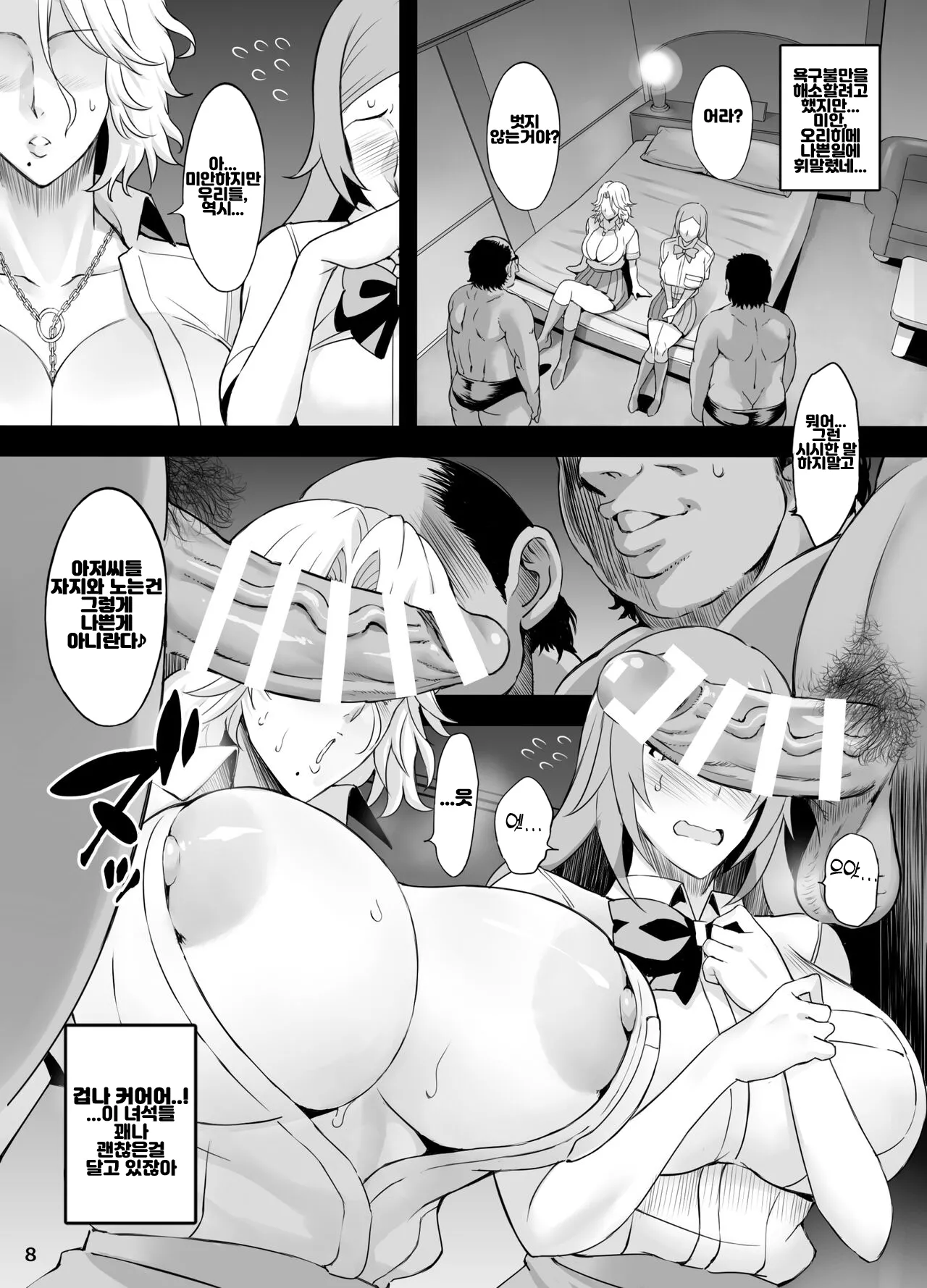 [DIOGENES CLUB (Haikawa Hemlen)] BRICOLA 8 (BLEACH) [Korean] [Digital] image number 5