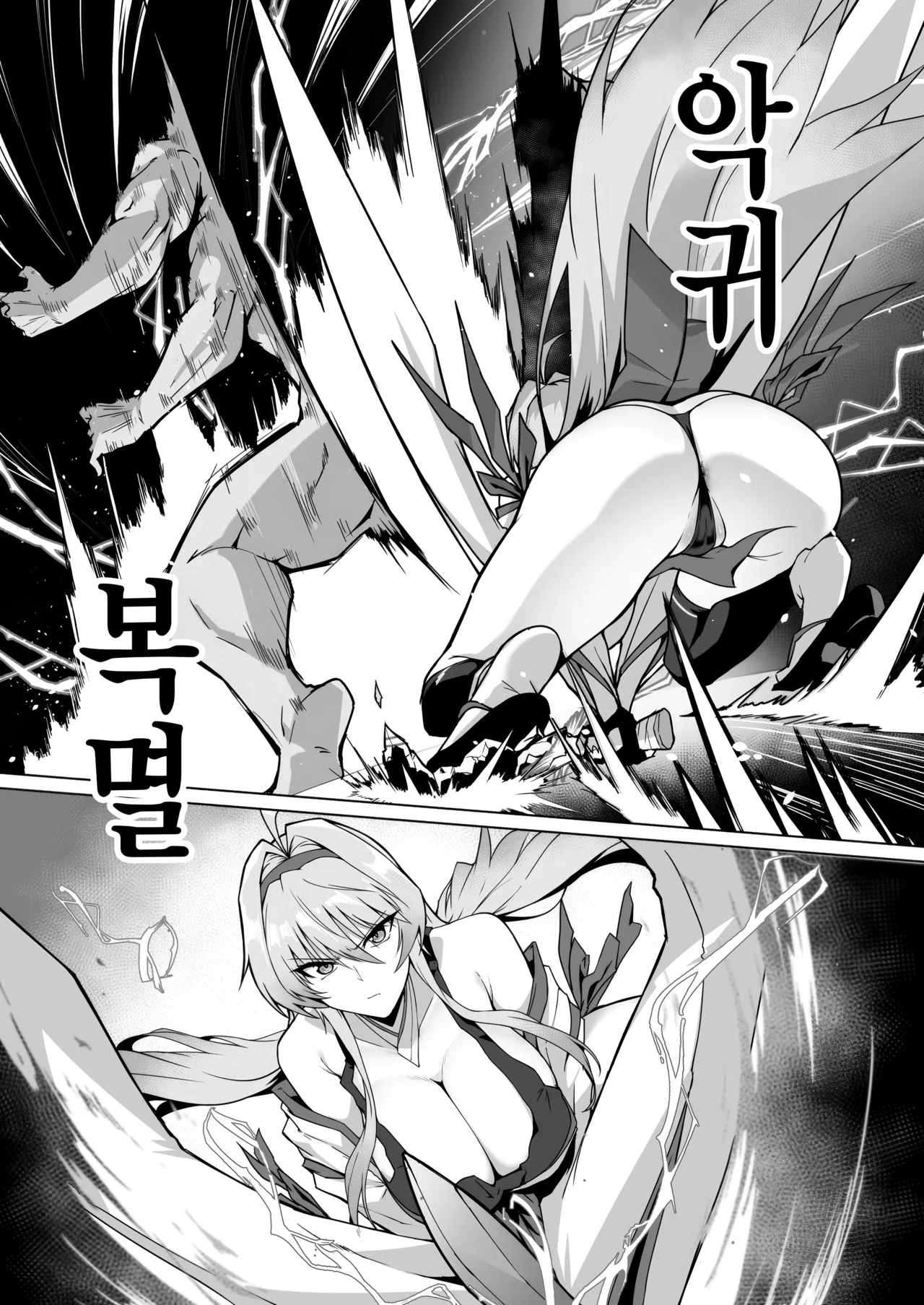 [Hokkebain! (Halcon)] Hama no Miko Ingoku ni Otsu | 파마의무녀 음옥에떨어지다 [Korean] [Digital] 图片编号 9