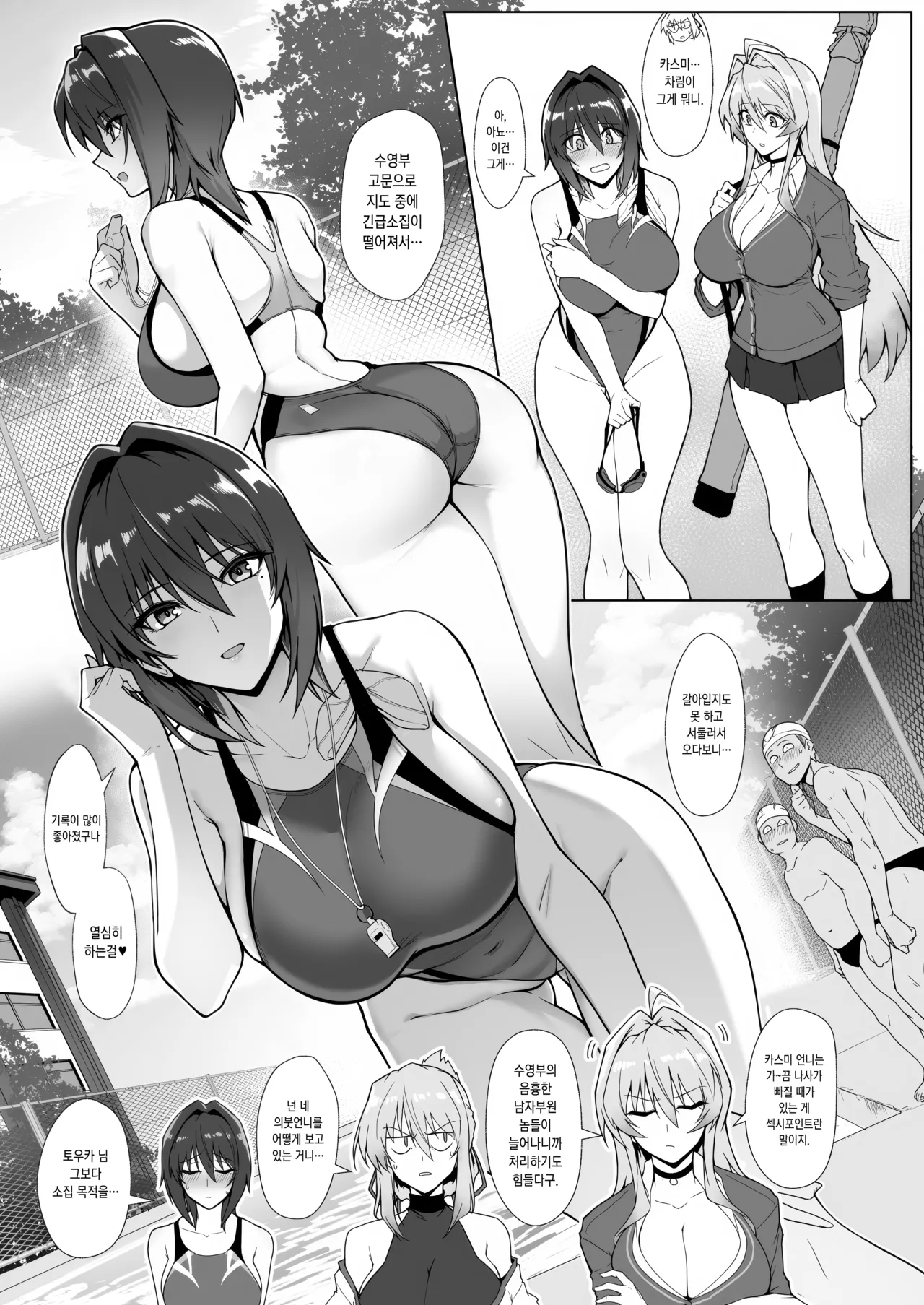 [Hokkebain! (Halcon)] Hama no Miko Ingoku ni Otsu | 파마의무녀 음옥에떨어지다 [Korean] [Digital] 图片编号 13